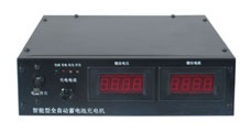 充電機(jī)